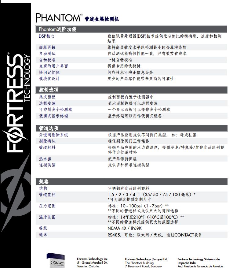 加拿大堡壘下落式金屬檢測(cè)機(jī) 水平2.jpg