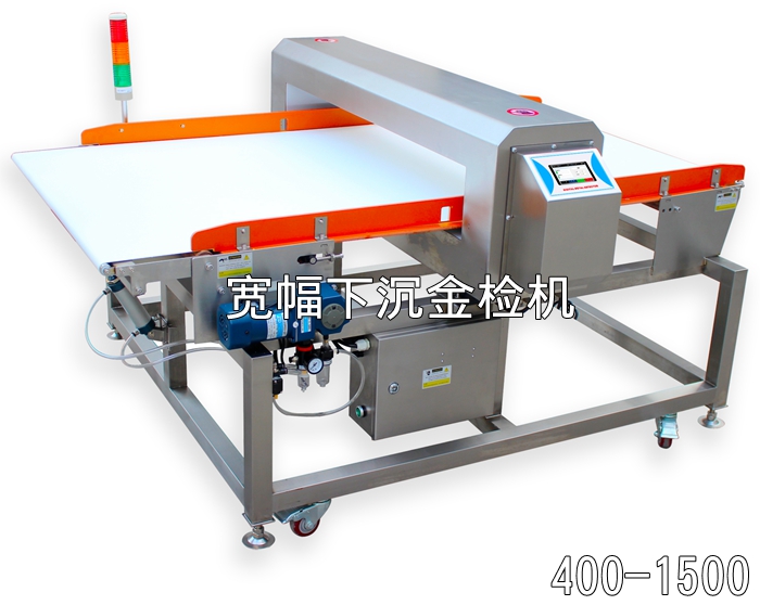 1000寬幅金檢機(jī)下沉剔除小滾筒型.jpg